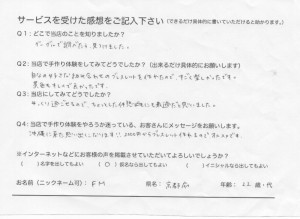 voice_img008