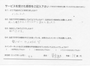 voice_img009