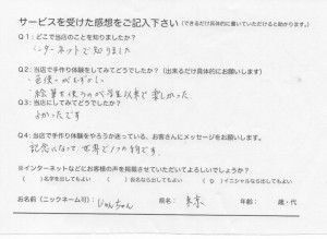 voice_img012