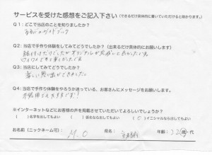voice_img016