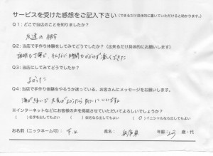 voice_img021