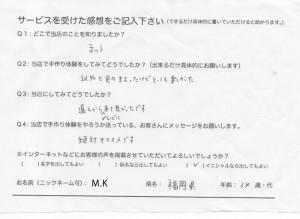 voice_img023