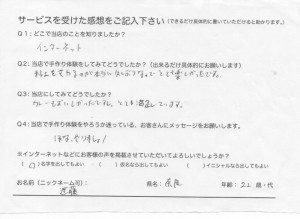 voice_img024