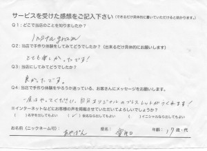 voice_img025