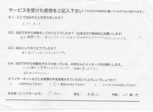 voice_img027
