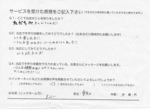 voice_img028