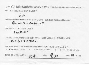 voice_img029