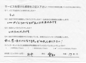 voice_img030