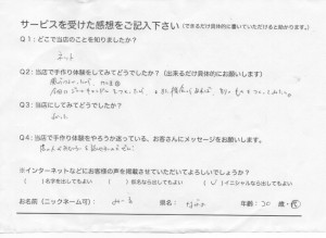 voice_img032